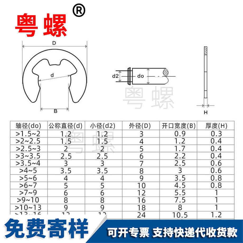 阜新不銹鋼e型阜新卡簧