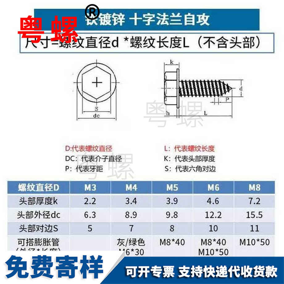 訂做湖州湖州外湖州六角湖州自攻螺絲