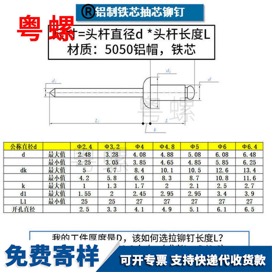 訂制德州抽芯鉚釘