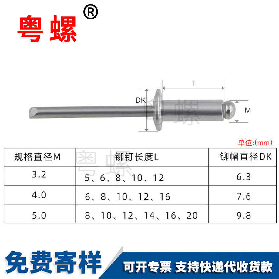 阜新子母拉釘