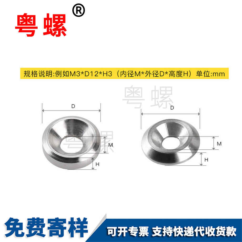 訂做不銹鋼沉孔阜新墊片