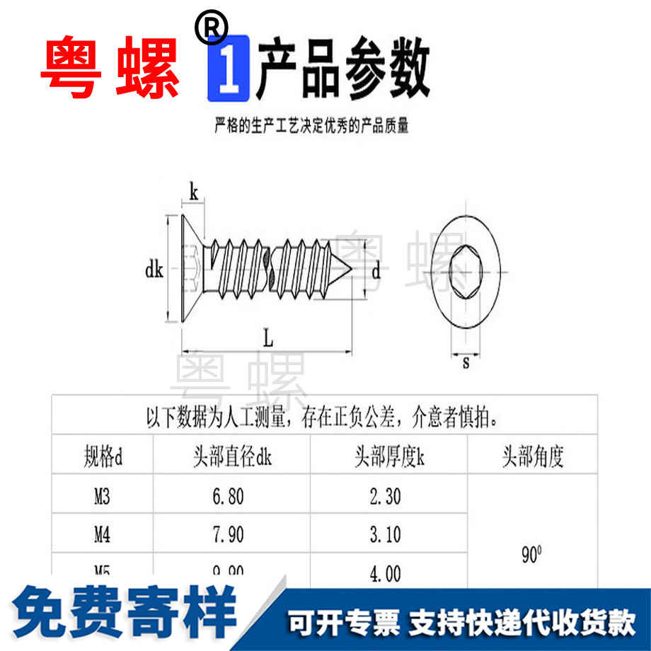 訂做開(kāi)封沉頭開(kāi)封開(kāi)封內(nèi)開(kāi)封六角開(kāi)封自攻螺絲