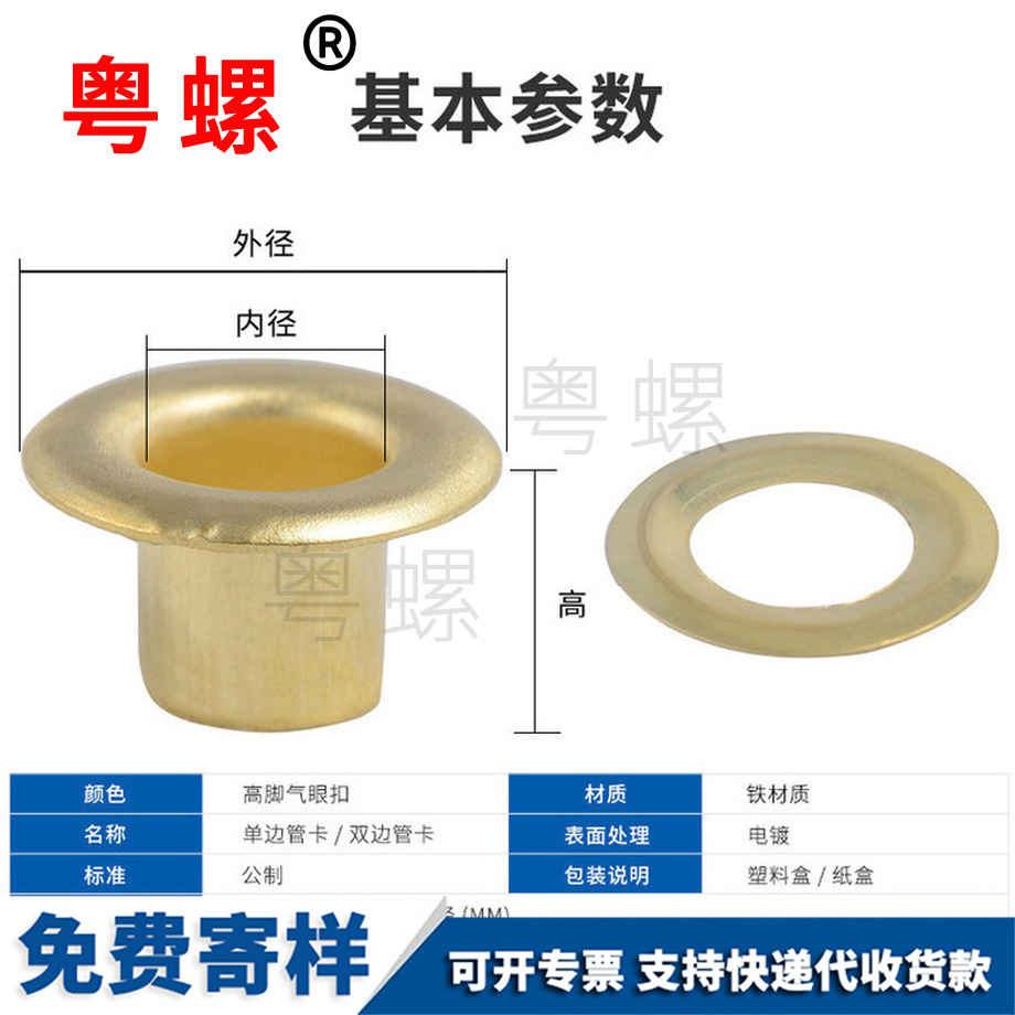 加工展架扣長腳西安空心鉚釘