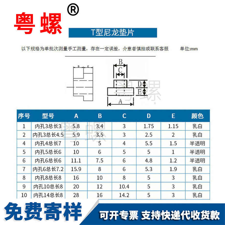 生產(chǎn)t型葫蘆島墊片