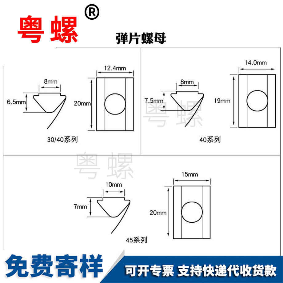 定制彈珠螺母