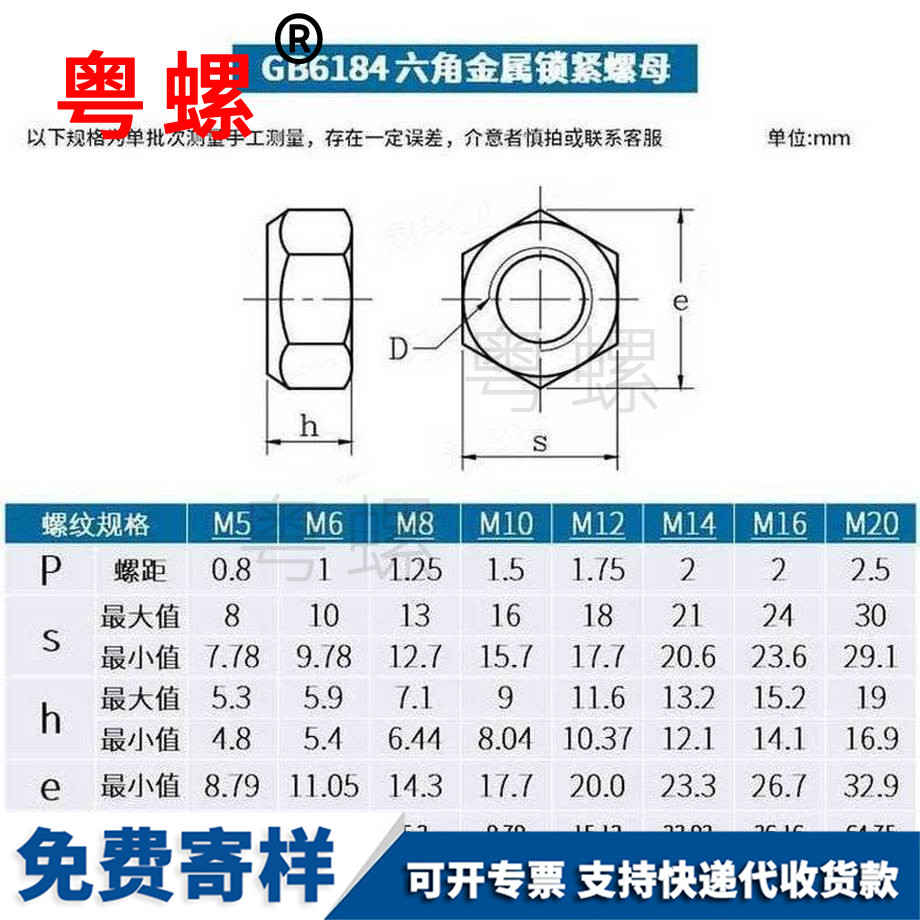 訂制合肥金屬合肥鎖緊螺母