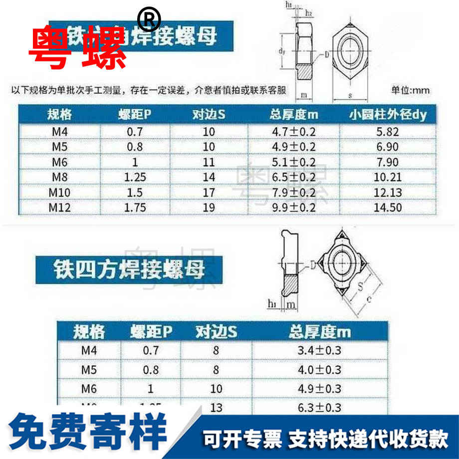 定做鐵六角阜新焊接螺母