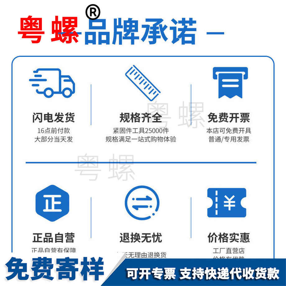 延慶自攻螺絲