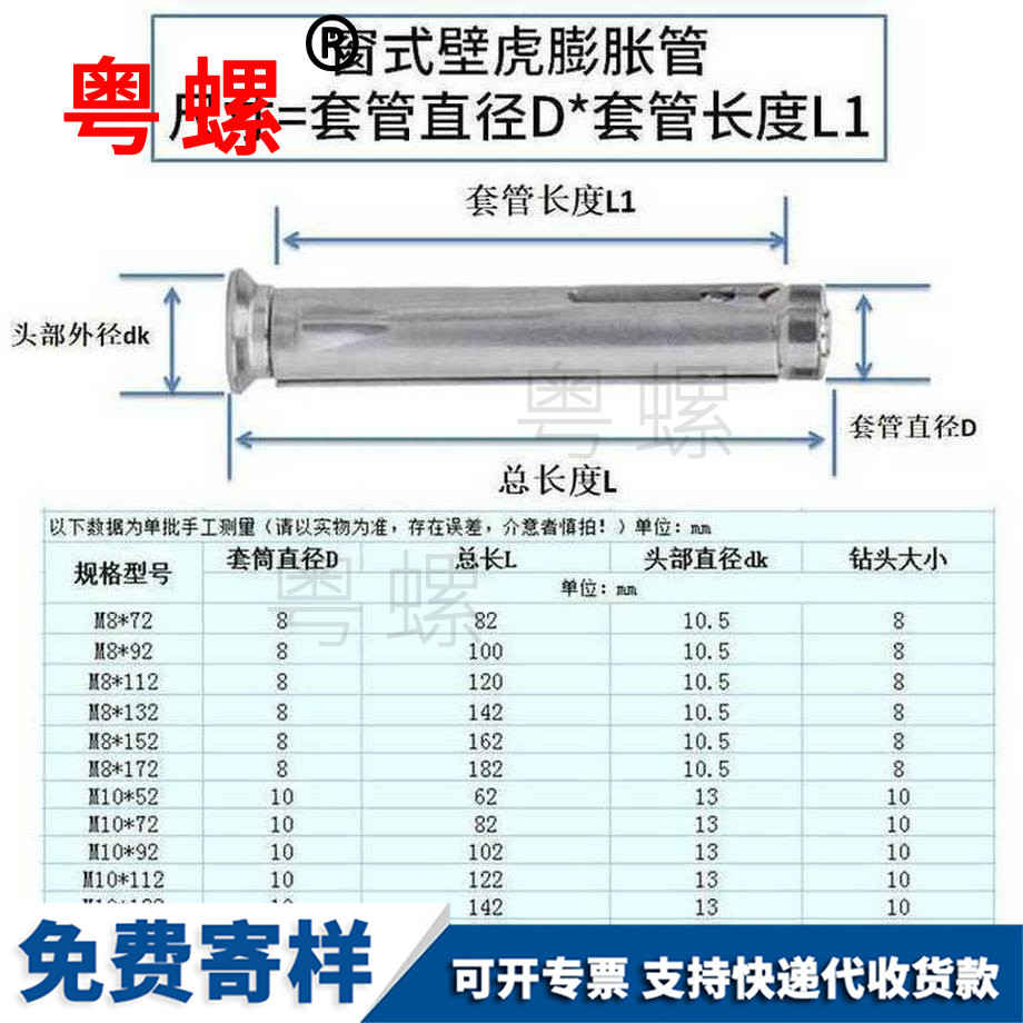 定做不銹鋼窗式壁虎