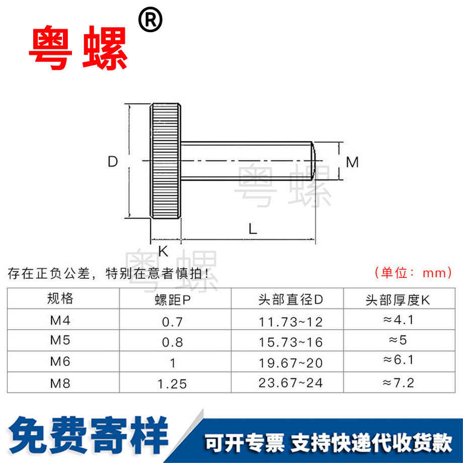 定做可調(diào)位緊定