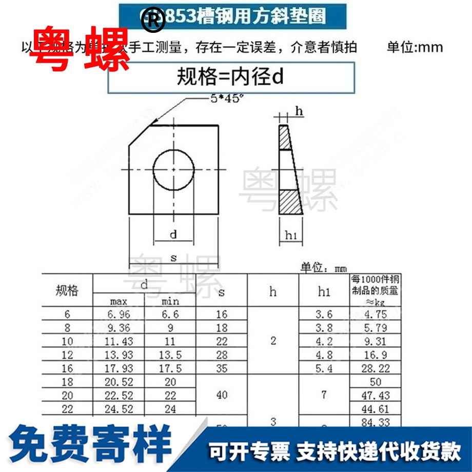 批發(fā)方斜阜新墊片