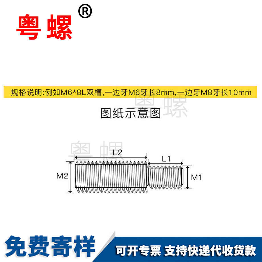 永州轉(zhuǎn)換大小頭螺絲