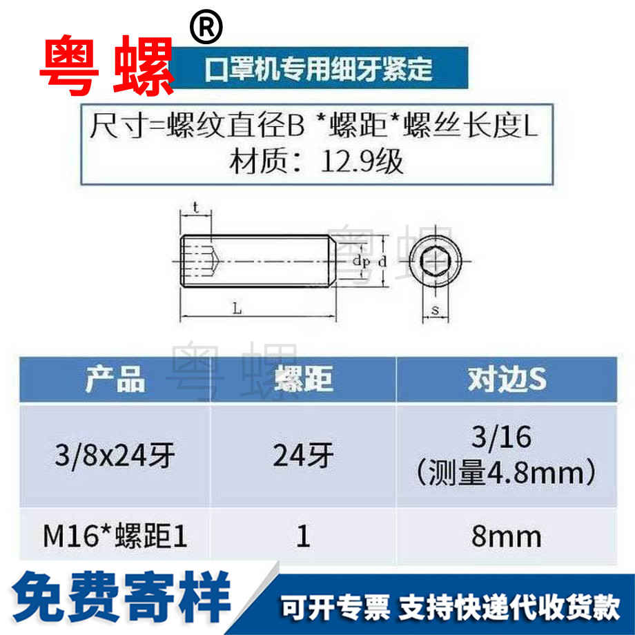 加工口罩機蘇州緊定螺絲