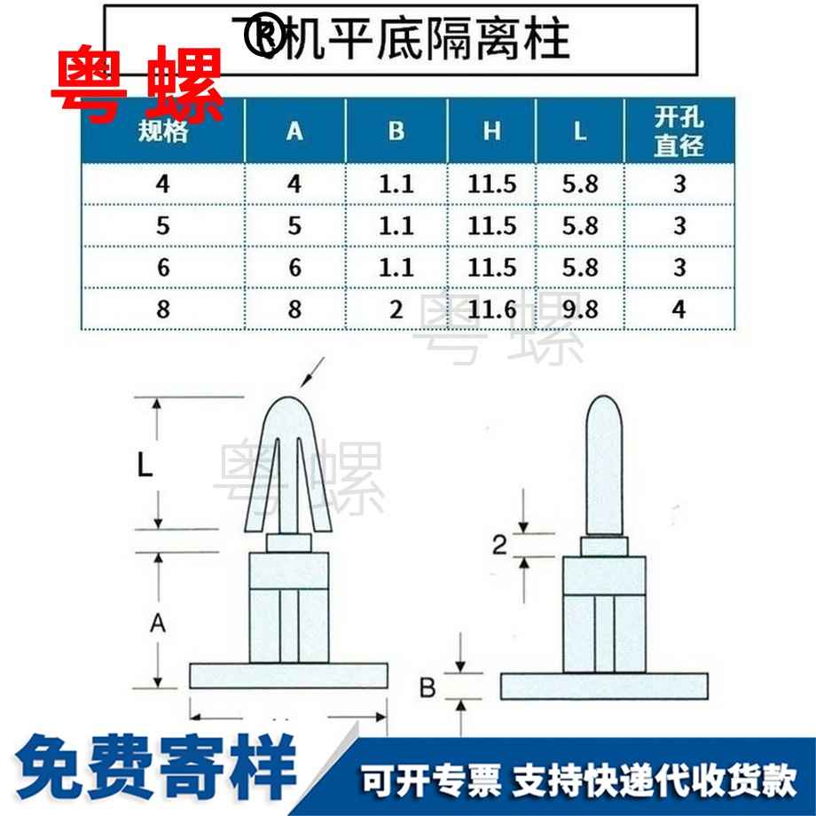 訂做PC板昆玉隔離柱