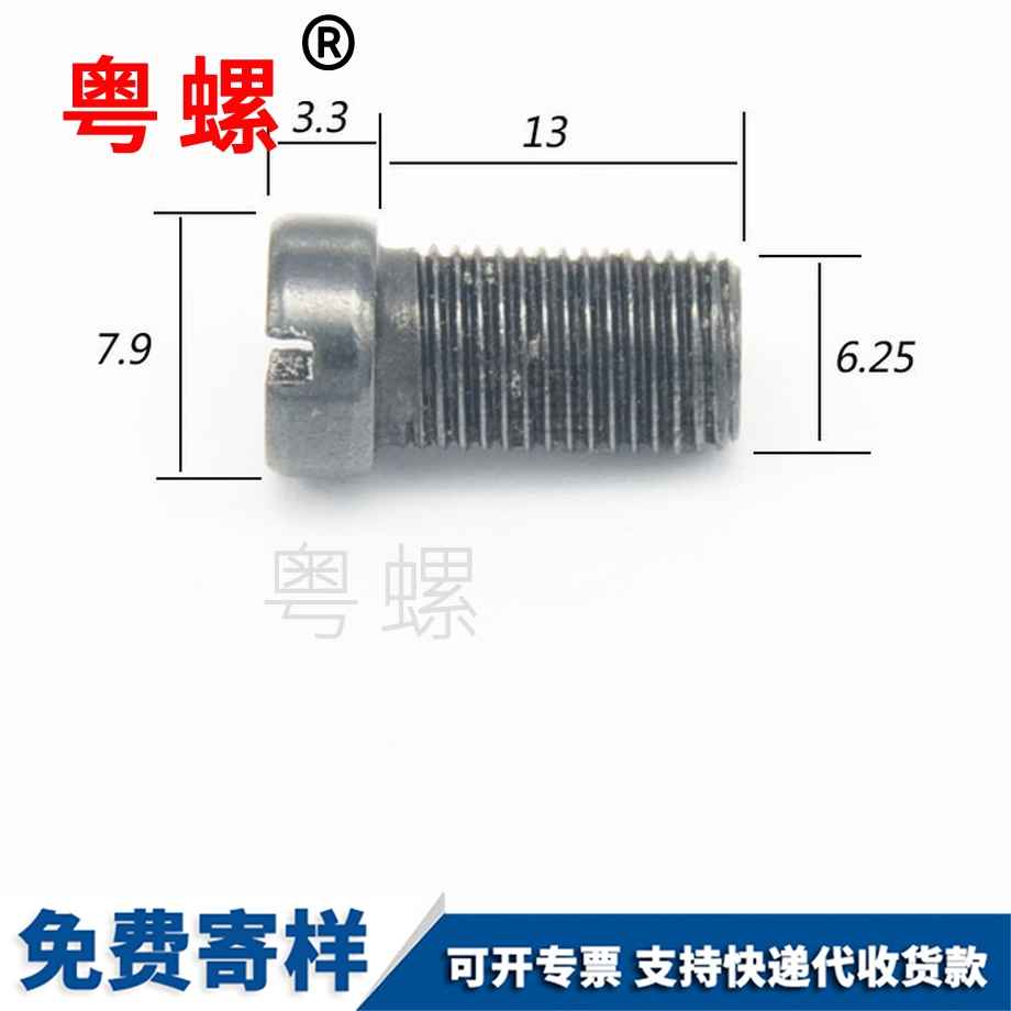 批發(fā)縫紉豐都機螺釘