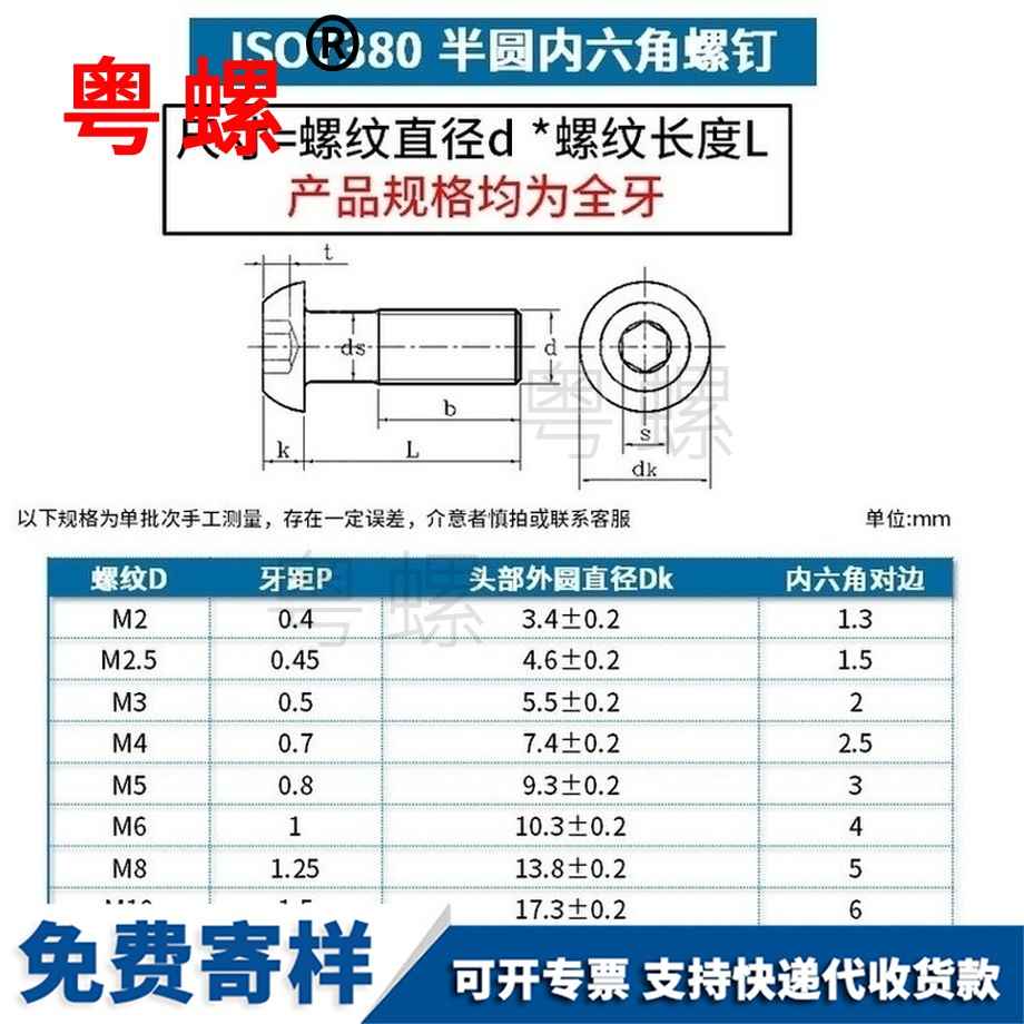 供應(yīng)10.9級