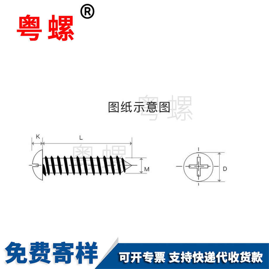 大頭神農(nóng)架神農(nóng)架尖尾自攻神農(nóng)架螺絲釘