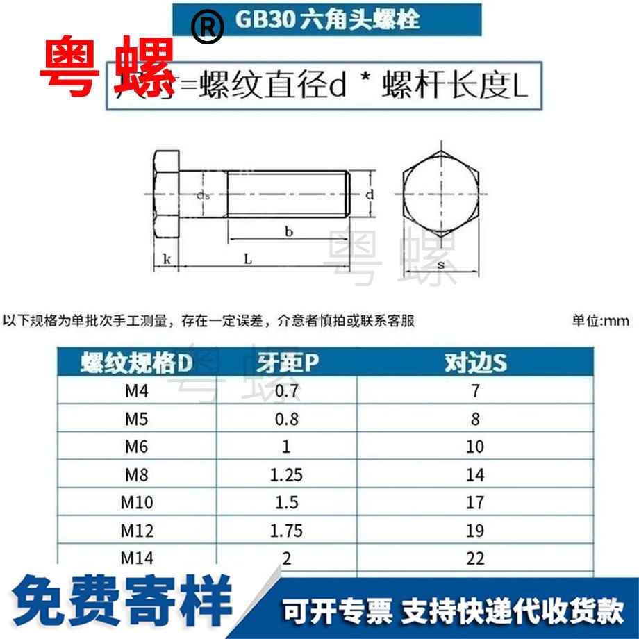 定做銅外六角螺絲