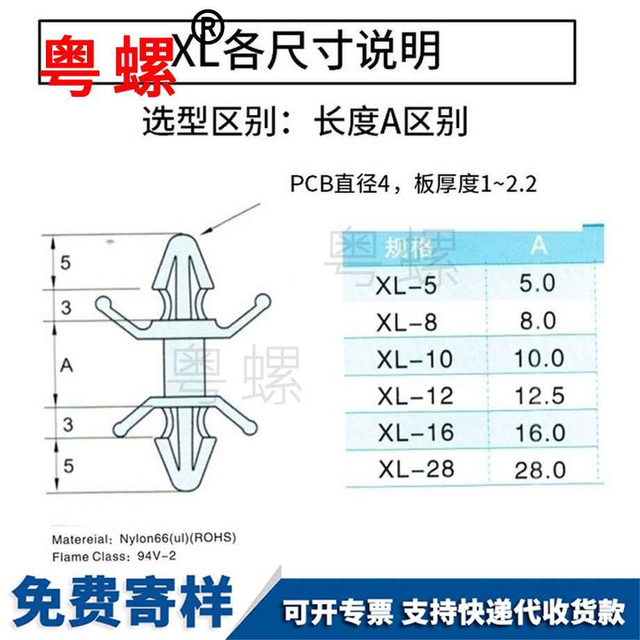 訂做線路板支架板滁州隔離柱