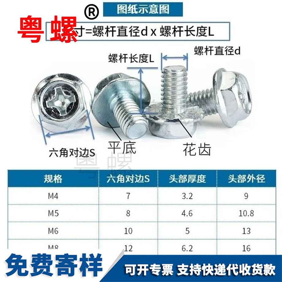 訂制平底十字阜新六角阜新法蘭螺絲