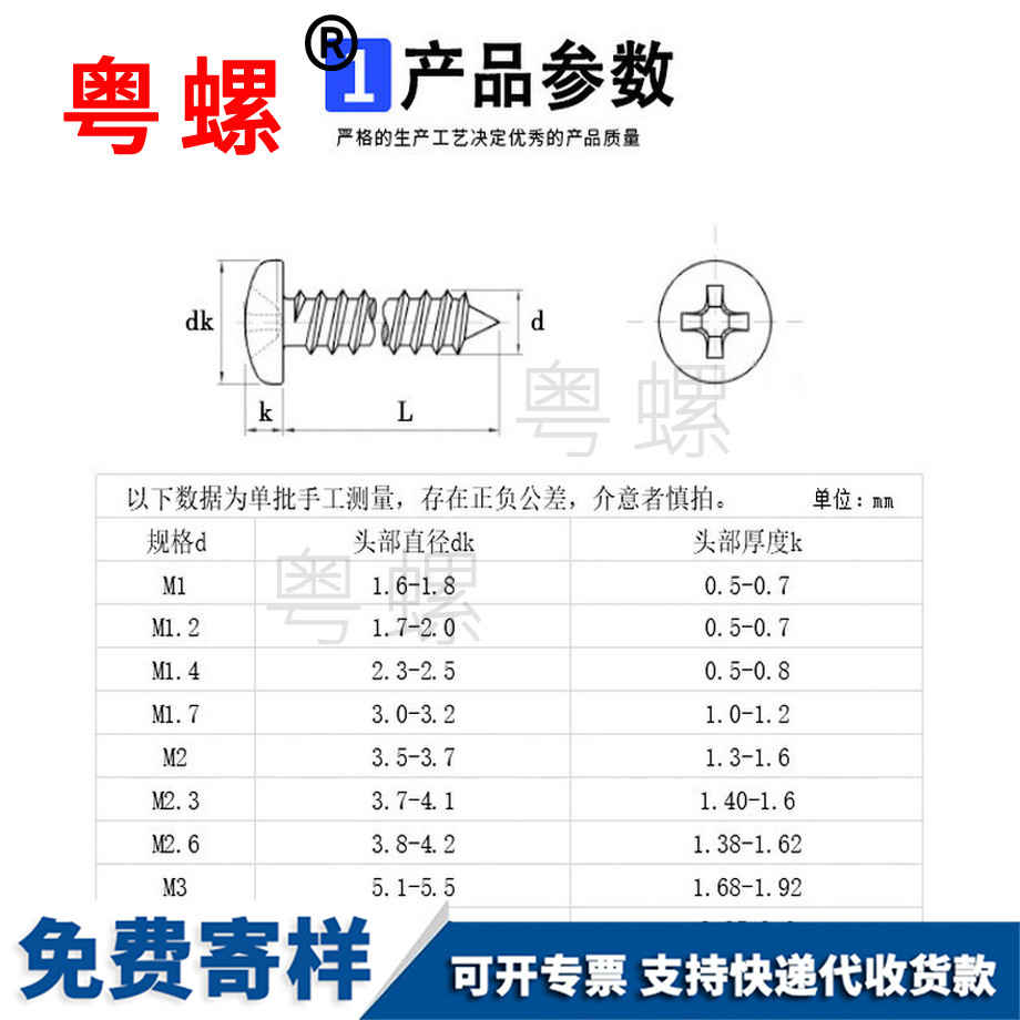 加工鍍鎳電子薊州小螺絲