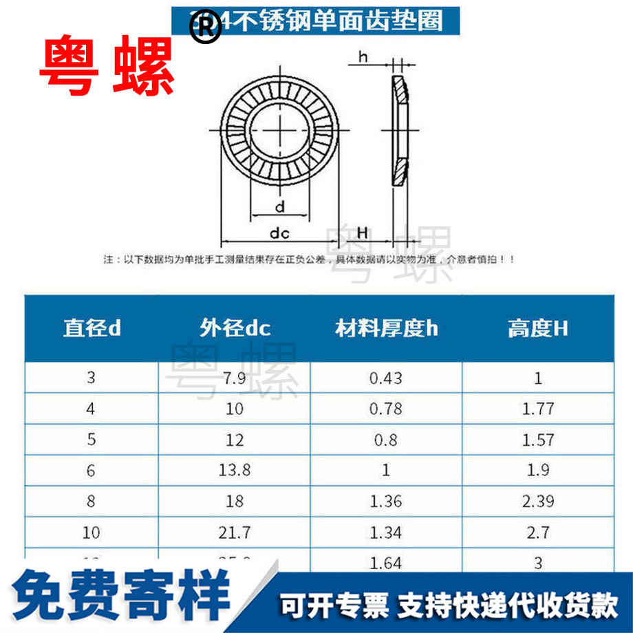 批發(fā)懷化蝶形墊圈