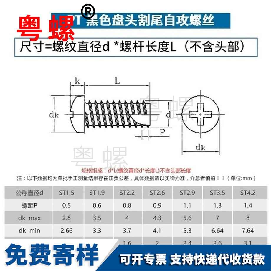 定制圓頭十字割尾