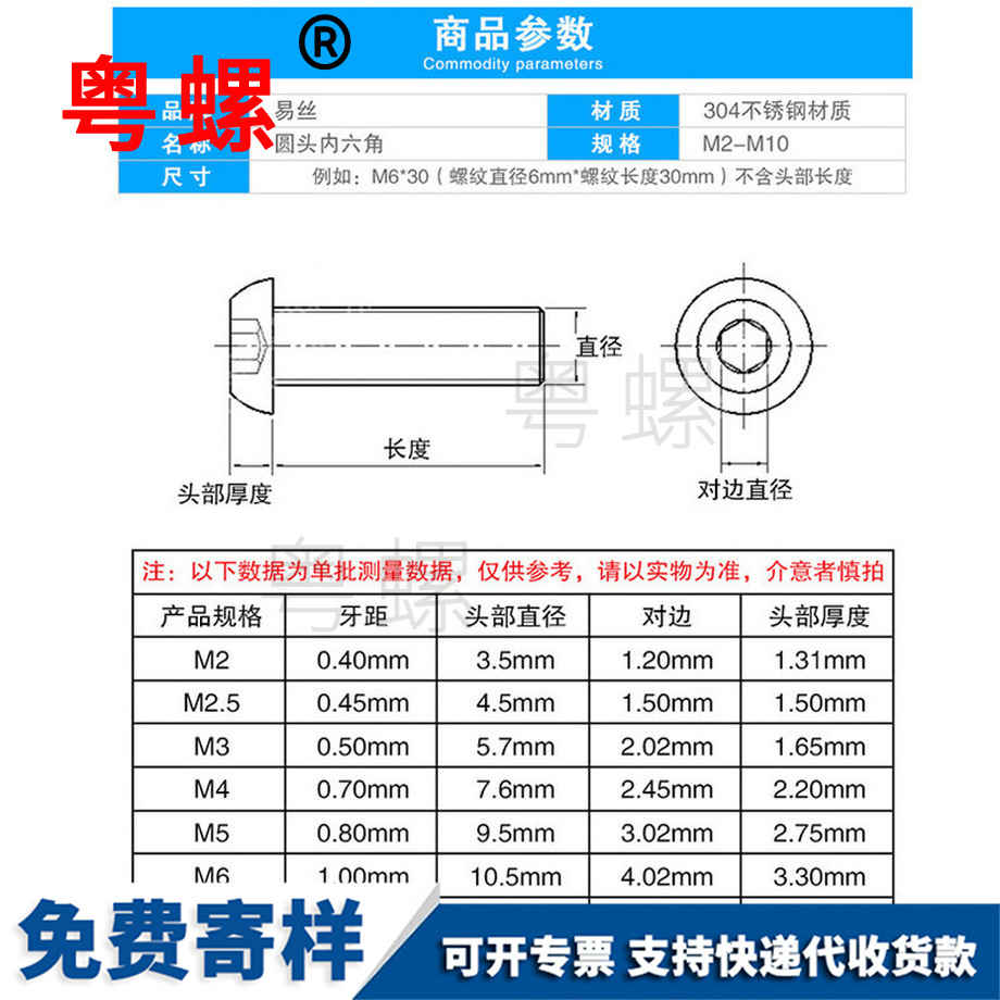 定制304不銹鋼