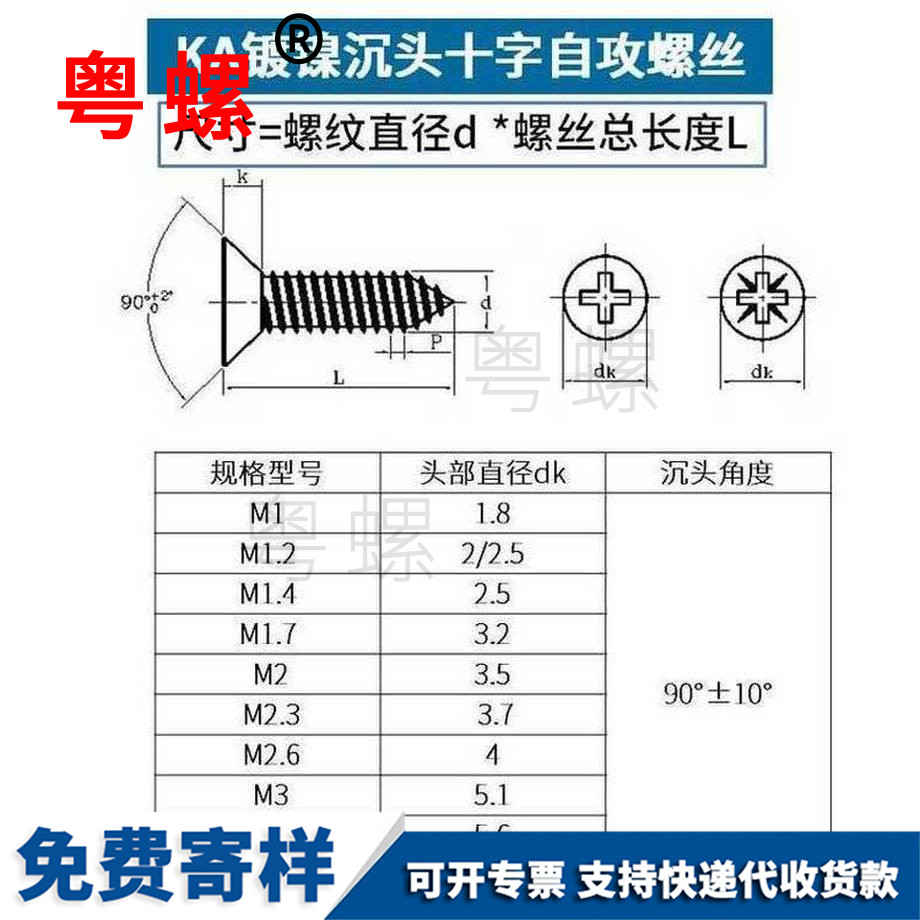 生產(chǎn)鍍鎳常州常州沉頭常州自攻螺絲