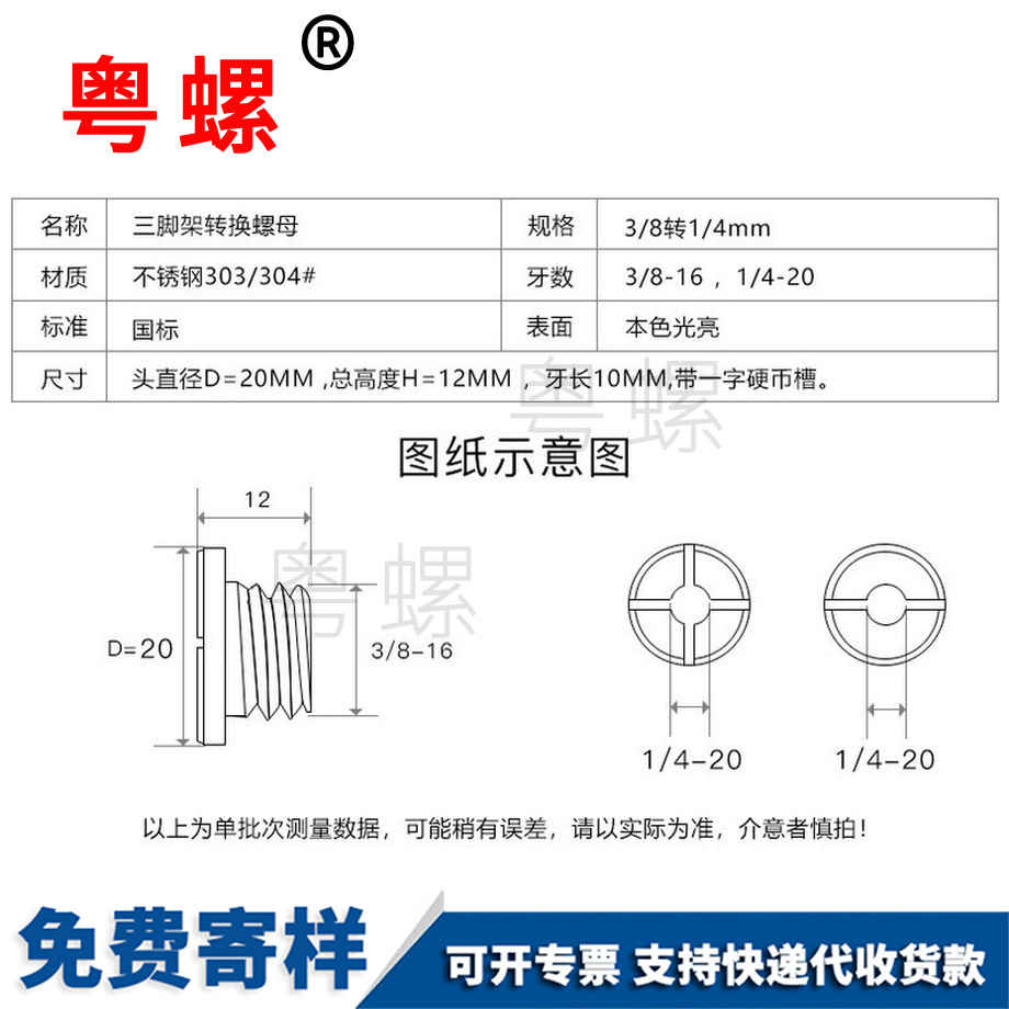 昌都三腳架昌都轉接螺絲